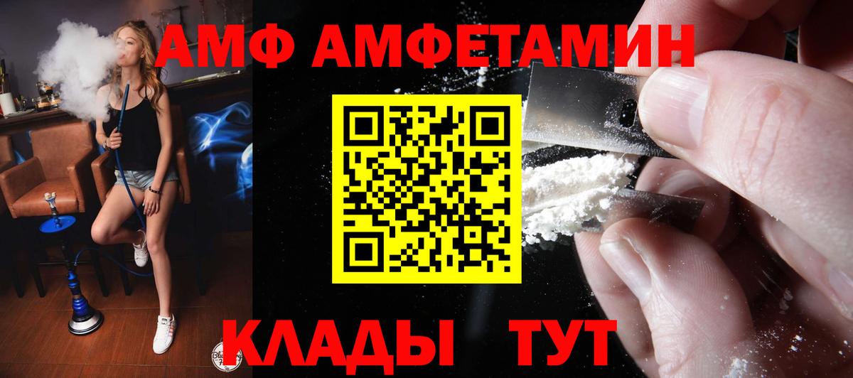 АМФЕТАМИН  АМФ 98%  Вход с VPN  Маркс 