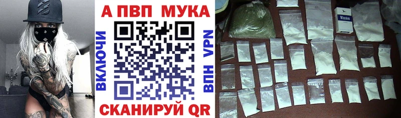 купить  цена  Маркс  А ПВП мука 
