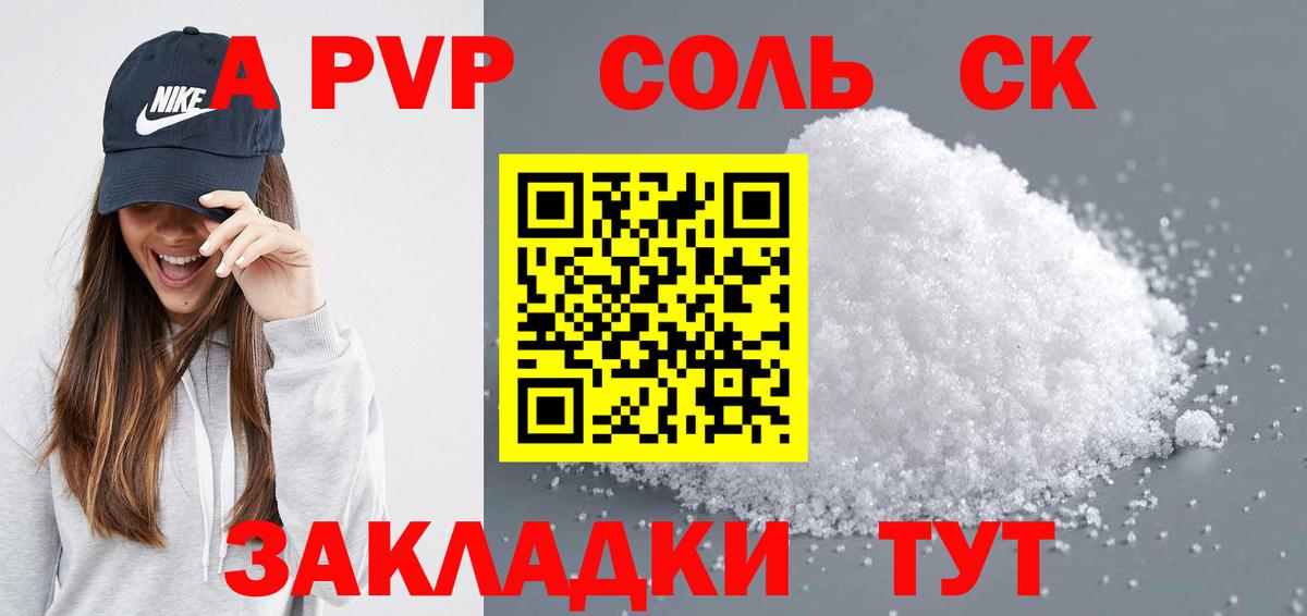 Alfa_PVP мука Маркс