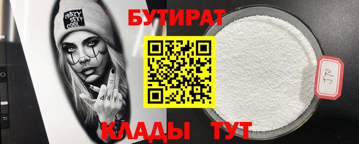 Маркс  Бутират  Вход с VPN  Бутират BDO 