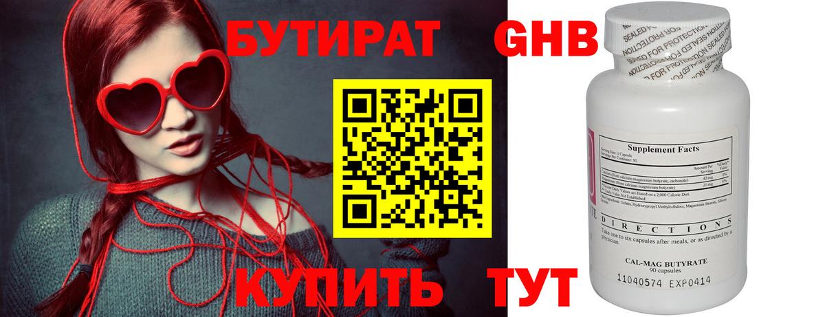 БУТИРАТ BDO 33% Маркс