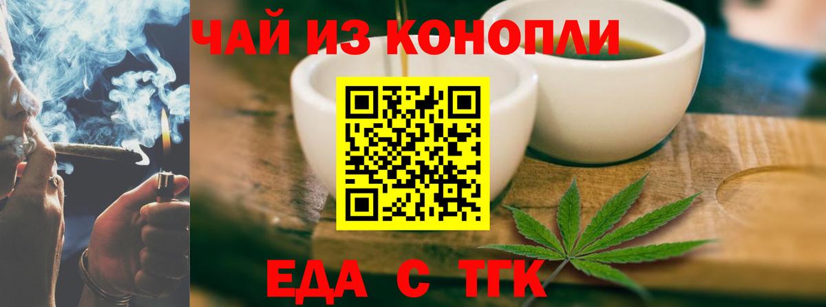 Маркс  Canna-Cookies марихуана  Вход с VPN 