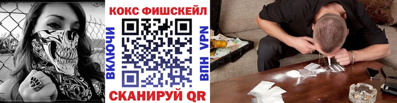 Cocaine FishScale  Маркс 