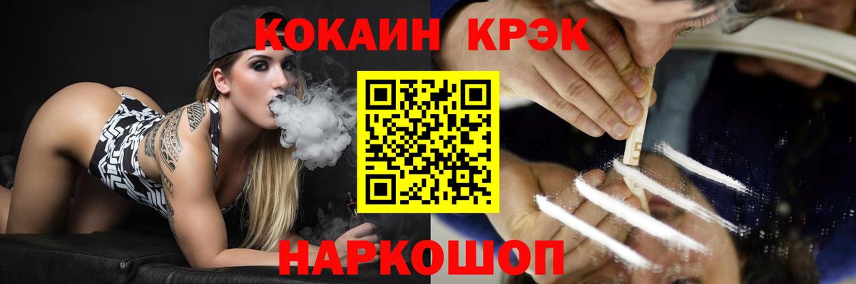 Cocaine  Cocaine VHQ  Вход с VPN  Маркс  КОКАИН Fish Scale 