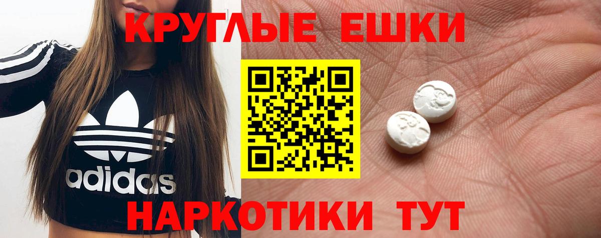 ЭКСТАЗИ круглые Маркс
