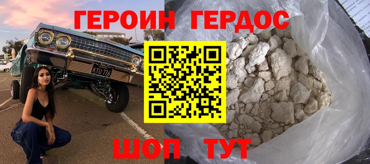 ГЕРОИН герыч  Вход с VPN  Маркс 