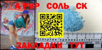 соль ск Ивантеевка