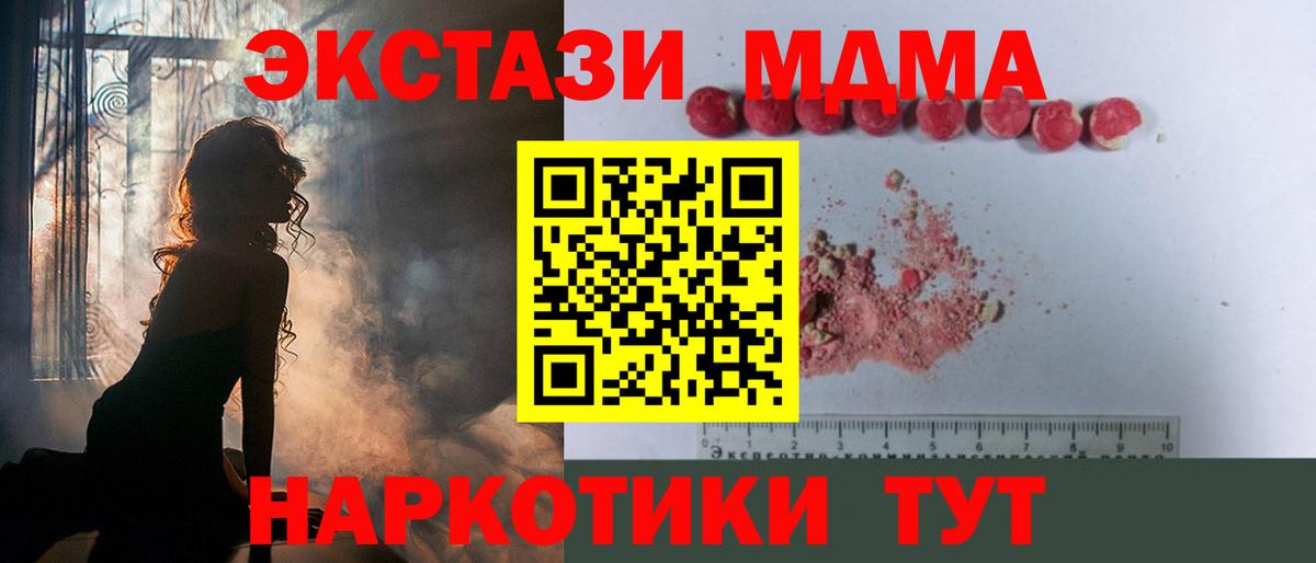 MDMA crystal Маркс