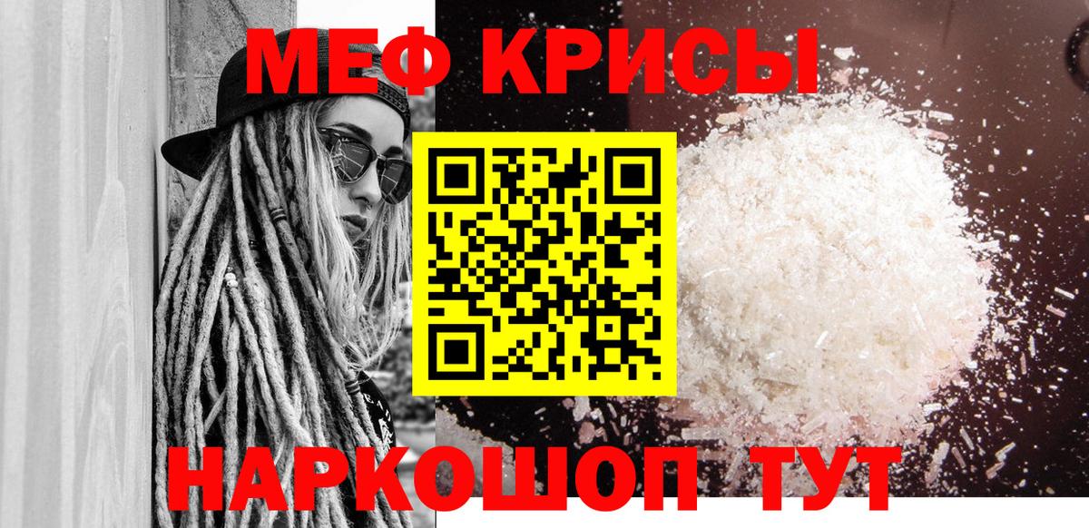 МЯУ-МЯУ  наркотики  МЯУ-МЯУ mephedrone  Маркс  МЯУ-МЯУ мяу мяу  Вход с VPN 