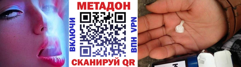 купить наркотики цена  Маркс  Метадон кристалл 