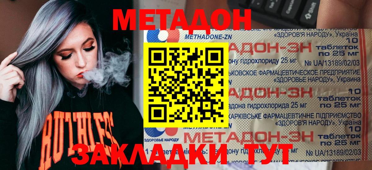 Маркс  МЕТАДОН кристалл  omg ТОР  Вход с VPN 