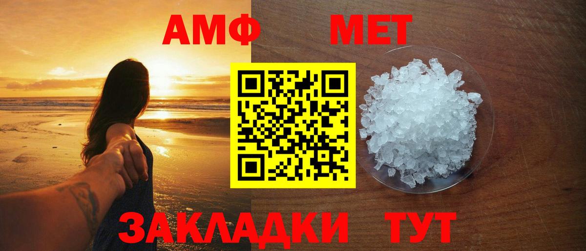 МЕТАМФЕТАМИН Декстрометамфетамин 99.9% Маркс