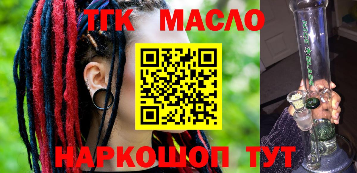 ТГК Wax  Вход с VPN  ТГК гашишное масло  Маркс 